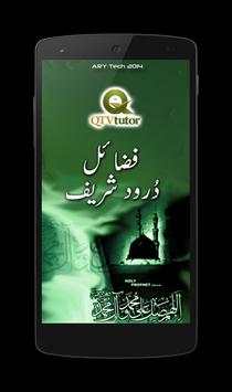 Fazaeil e Darood Shareef screenshot 1