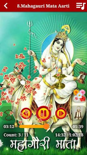 Nav Durga Aarti (Hindi Audio) screenshot 6