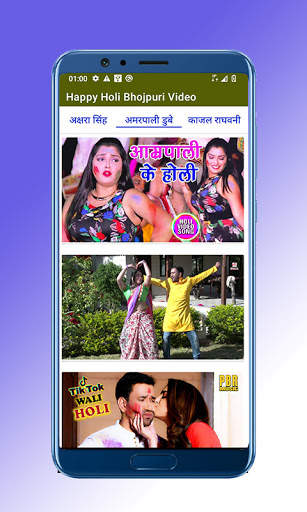 Bhojpuri Holi Song, Holi Video Song ,Holi ke Gana screenshot 2