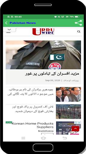 Pakistan News All screenshot 5