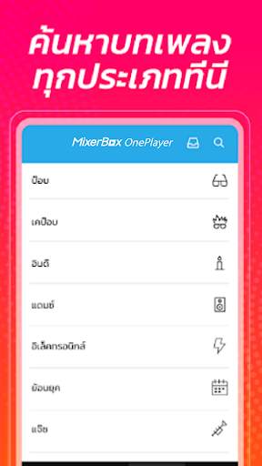 เพลง ​MP3 เล่น: Player Pro screenshot 4