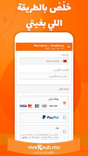 marKoub.ma -قطع الكار من الدار screenshot 4