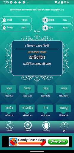 iMuslim - নামাজের সময়সূচি screenshot 8