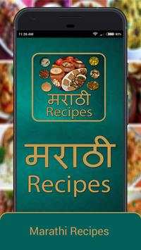 Marathi Recipes screenshot 1