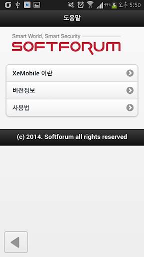 XecureExpress for Mobile 보안메일 screenshot 2