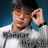 Кайрат Нуртас әндер жинағы 3.0