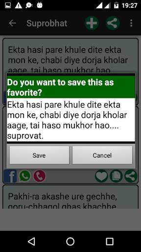 বাংলা বার্তা Bangla Messages screenshot 5