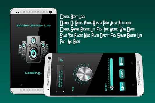 Speaker Booster Lite screenshot 1
