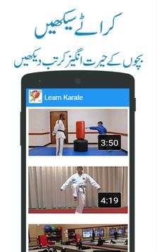 Karatay Seekhain screenshot 2