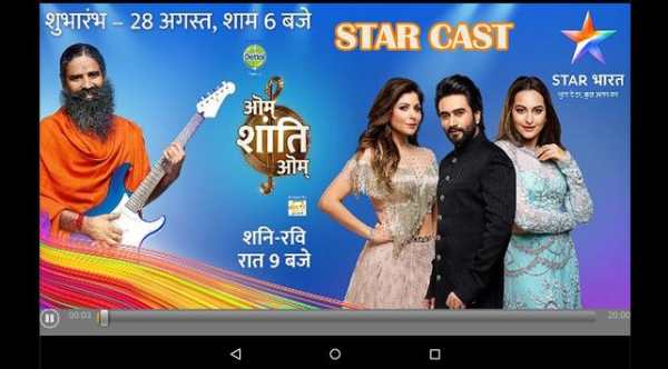 Star Bharat TV Serials screenshot 8