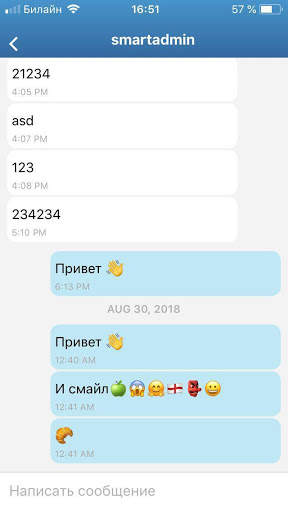 SmartApp screenshot 4