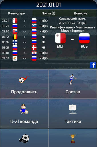 True Football National Manager скриншот 9