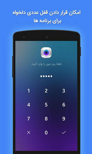 قفل برنامه ها ، اثر انگشت، فضولگیر - AppLock screenshot 3
