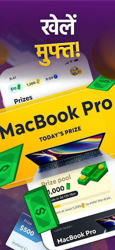 GAMEE Prizes: वास्तविक नकद खेल स्क्रीनशॉट 5