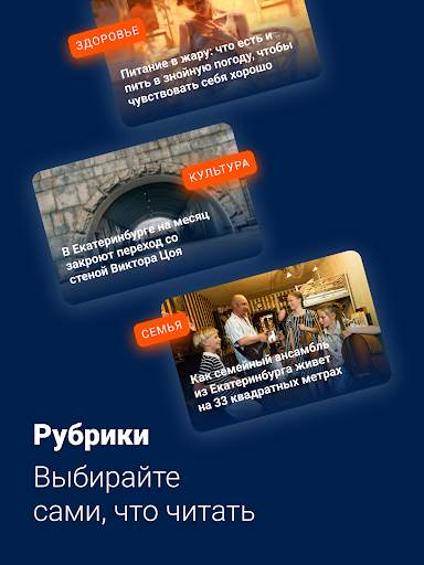 E1.RU – Новости Екатеринбурга screenshot 14