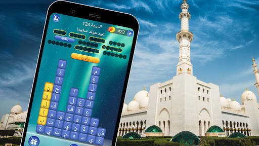 الكلمات المحطمة 8 تصوير الشاشة