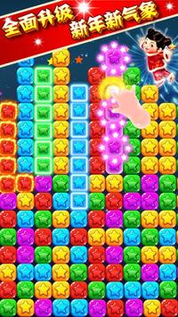 Pop star cush--free games screenshot 2