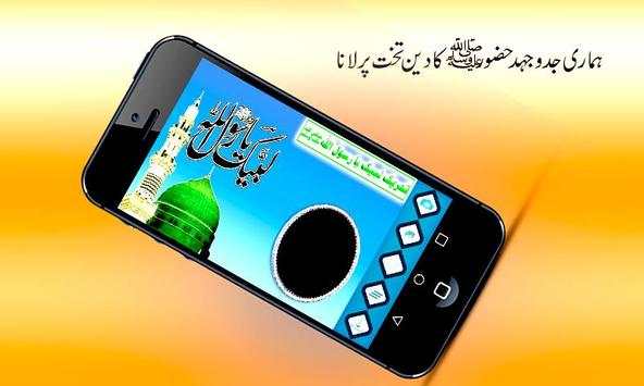 Labaik Ya Rasool Allah Photo Frame Editor 2018 screenshot 2