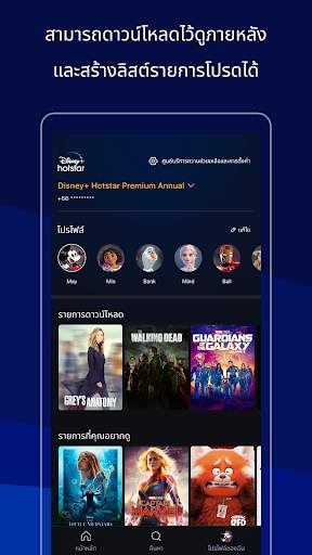 Disney  Hotstar screenshot 5