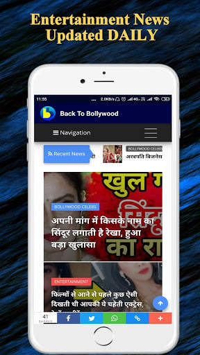 Back To Bollywood- Bollywood & Entertainment News screenshot 2