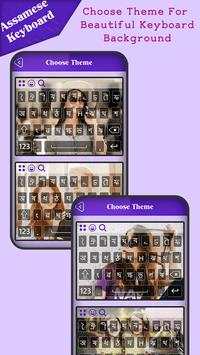 Assamese Keyboard 4 تصوير الشاشة