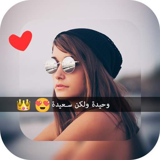 برنامج  الكتابة وتعديل على الصور 12.2.2
