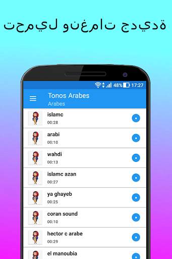 نغمات عربية للهاتف2020 screenshot 1