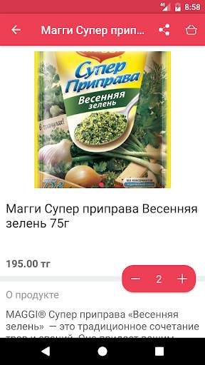 Tringo screenshot 7