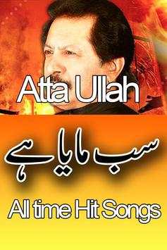 Atta Ullah Songs and Ghazals screenshot 2