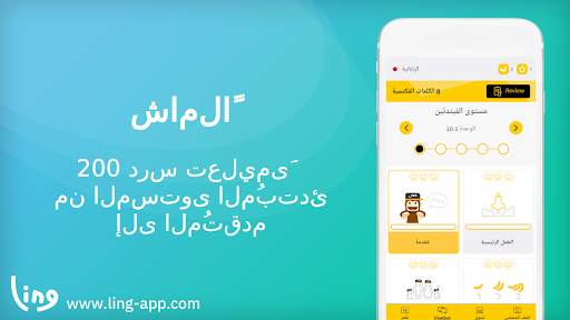 تَعلم بأن تتحدثُ، واليابانية 1 تصوير الشاشة