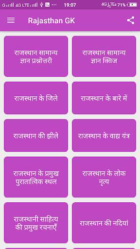 Rajasthan GK screenshot 2