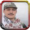 Zamalek Issa Al - Layth 1.2