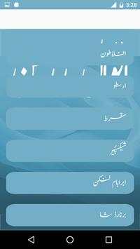 Mashoor Aqwal E Zareen screenshot 7