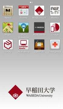 WASEDA Mobile 1 تصوير الشاشة