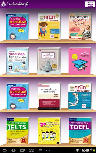 DDN Digital Library screenshot 1