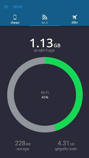 My Data Manager - डेटा उपयोग स्क्रीनशॉट 10