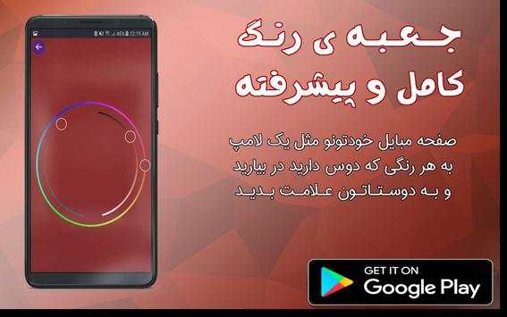چراغ قوه screenshot 3