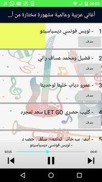 أغاني عربية وعالمية مشهورة - Top Arani & Music MP3 screenshot 1