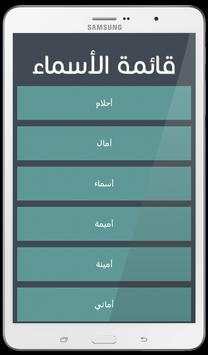 صور بأسماء بنات 13 تصوير الشاشة
