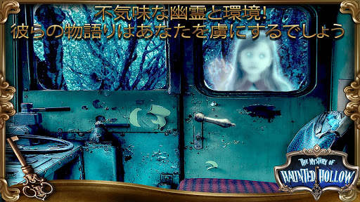 憑りつかれたホロー町の謎 screenshot 3