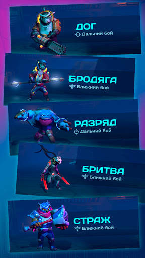 Misty Quest: cyberpunk galaxy heroes скриншот 8