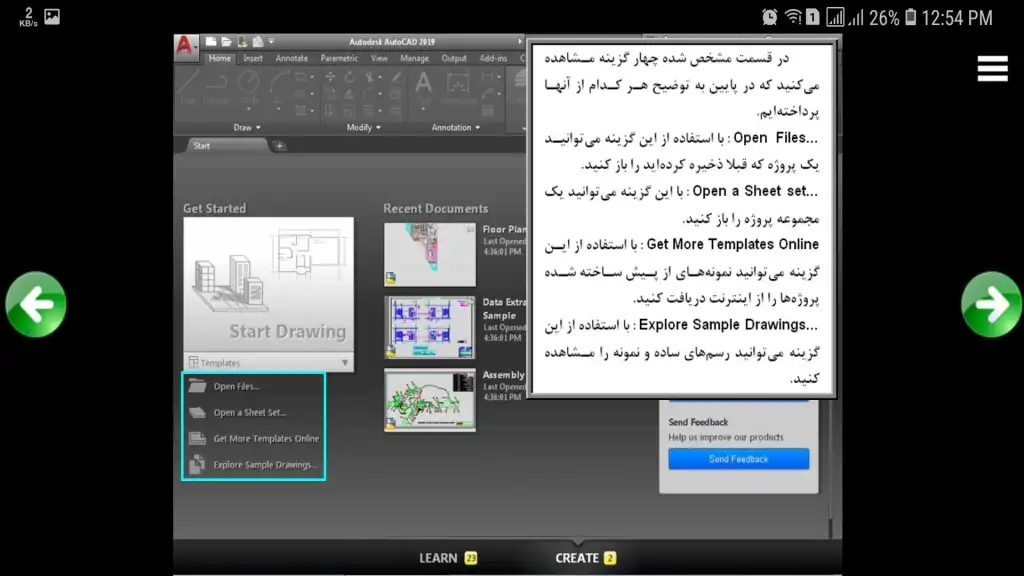 آموزش اتوکد 2019 - AutoCAD 2019 स्क्रीनशॉट 6