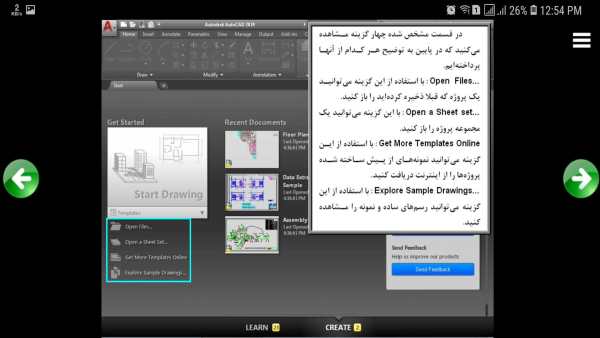 آموزش اتوکد 2019 - AutoCAD 2019 screenshot 6