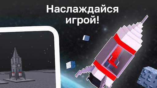 Мод Космокрафт скриншот 4