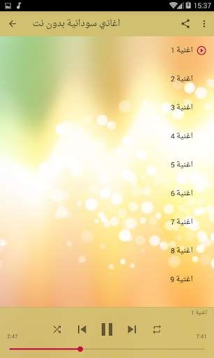 sudan music 2021 screenshot 3
