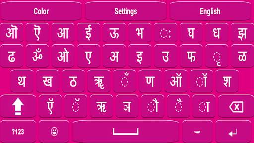 Nepali English Keyboard -Complete Nepali Typing screenshot 5