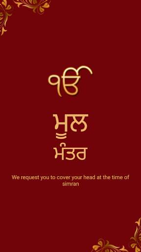 Mool Mantar Audio स्क्रीनशॉट 1