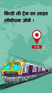 Live Train Location on Map : Track PNR Status Info screenshot 1