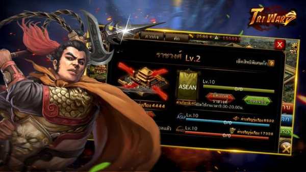 King of Tri Wars screenshot 2