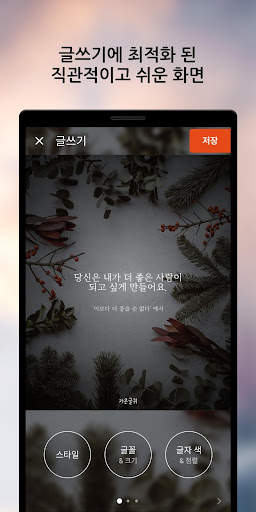 글그램 - 사진에 글쓰기 screenshot 3